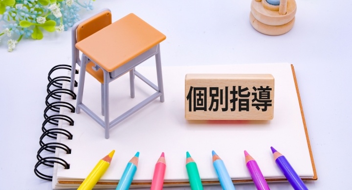 少人数限定